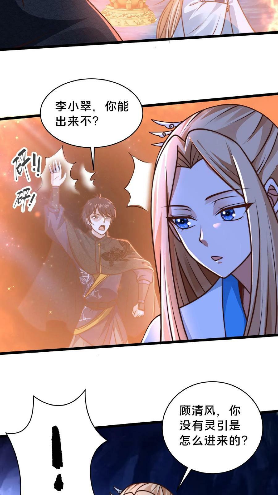 第154话 你是怎么进来的？27