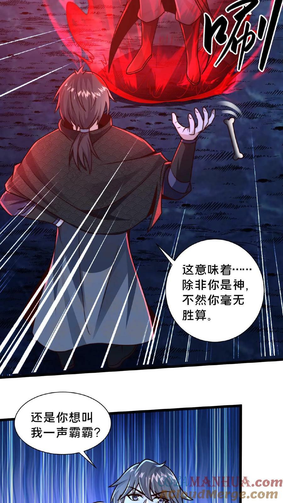 第133话 你过来啊！14