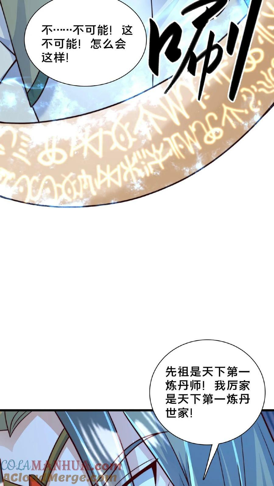 第164话 我愿意……24