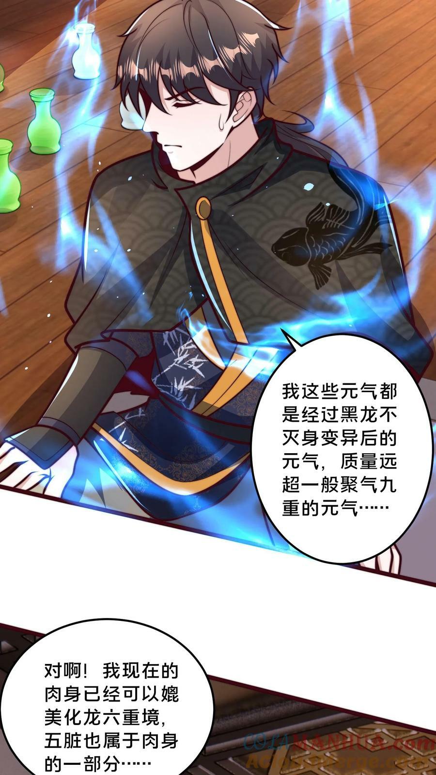 第188话 内力与肉身差距太大8