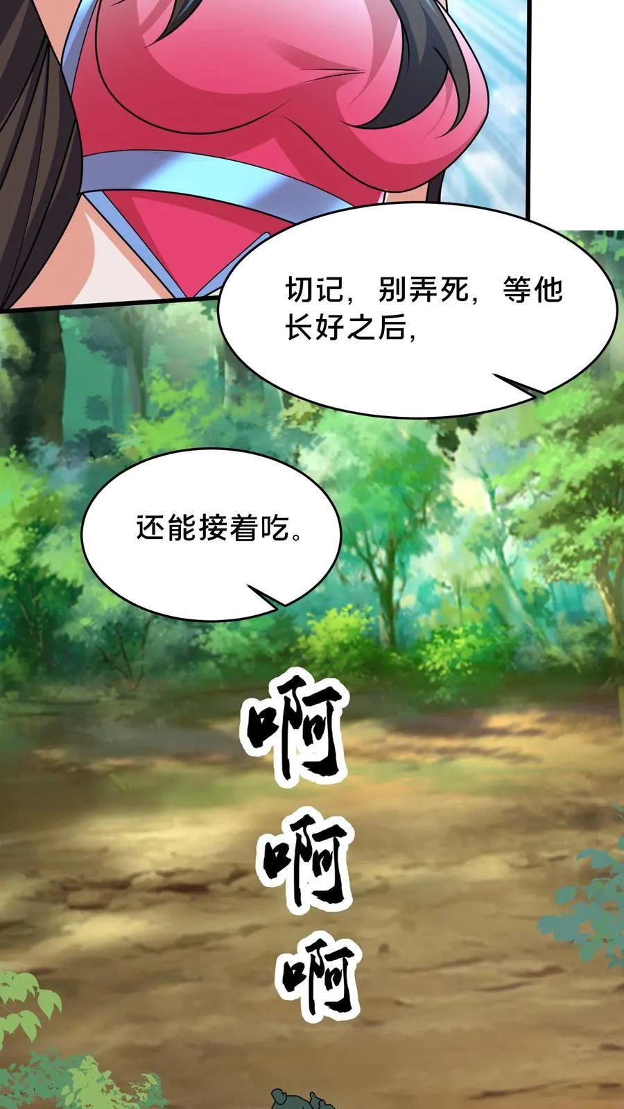 第298话 大赚两百多万14