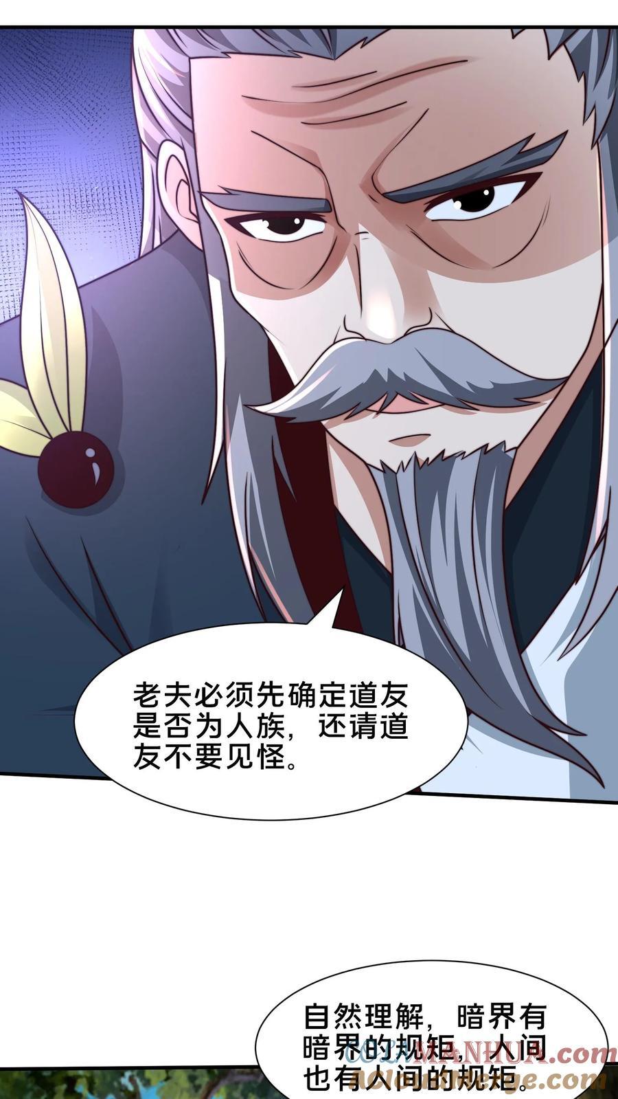 第229话 再遇绝明子2
