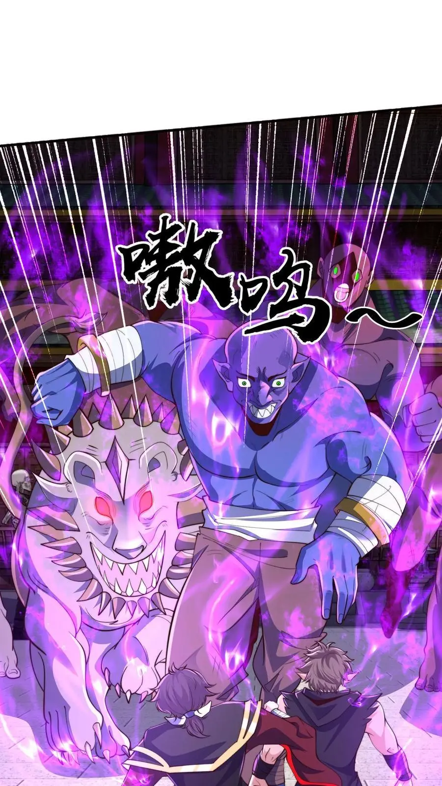 第274话 背叛青魔皇1