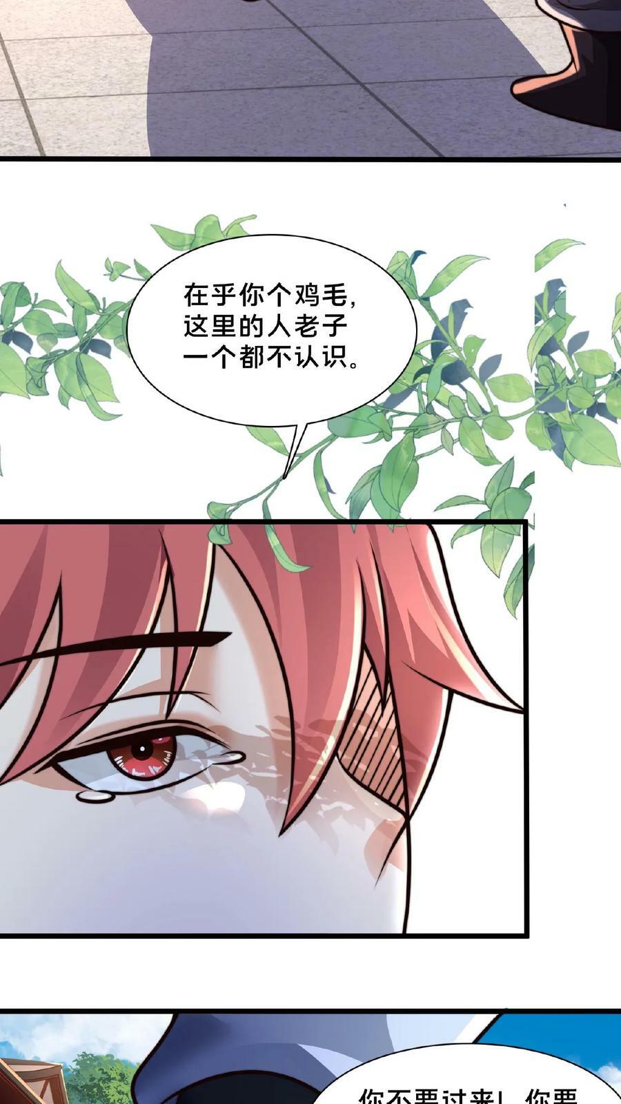 第138话 你确定我不敢动手？17