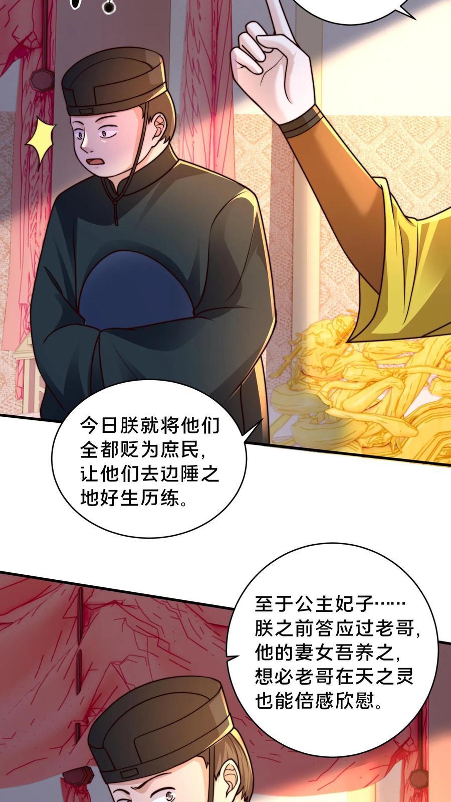 第226话 你们的事情，自己不清楚？21