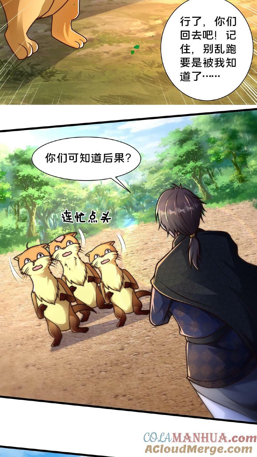 第145话 罪魁祸首竟是我自己6