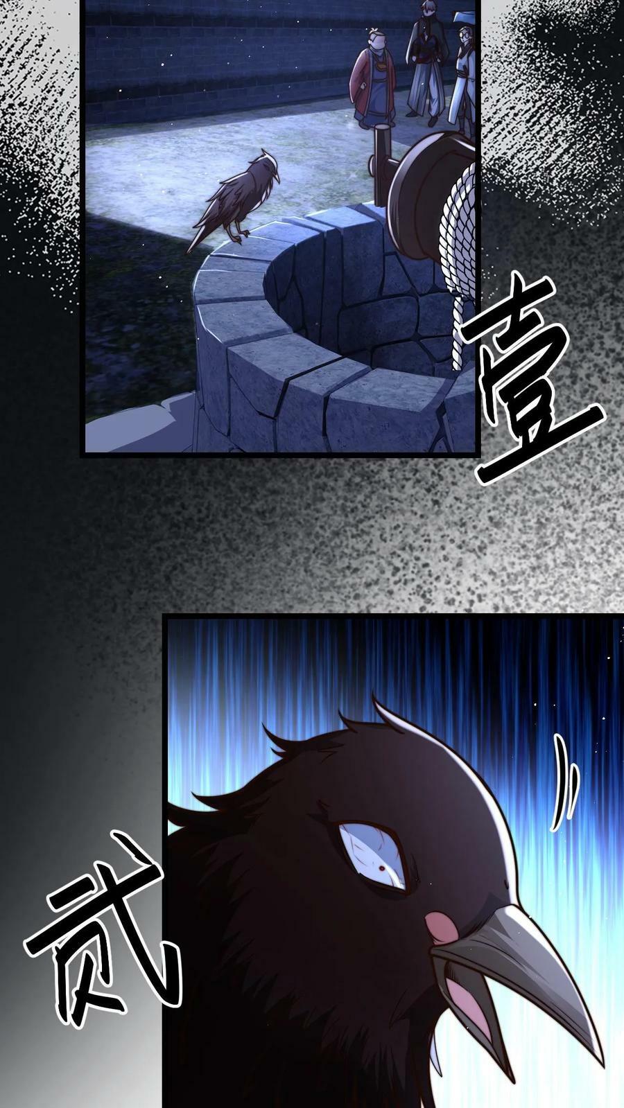 第54话 被发现的破绽19