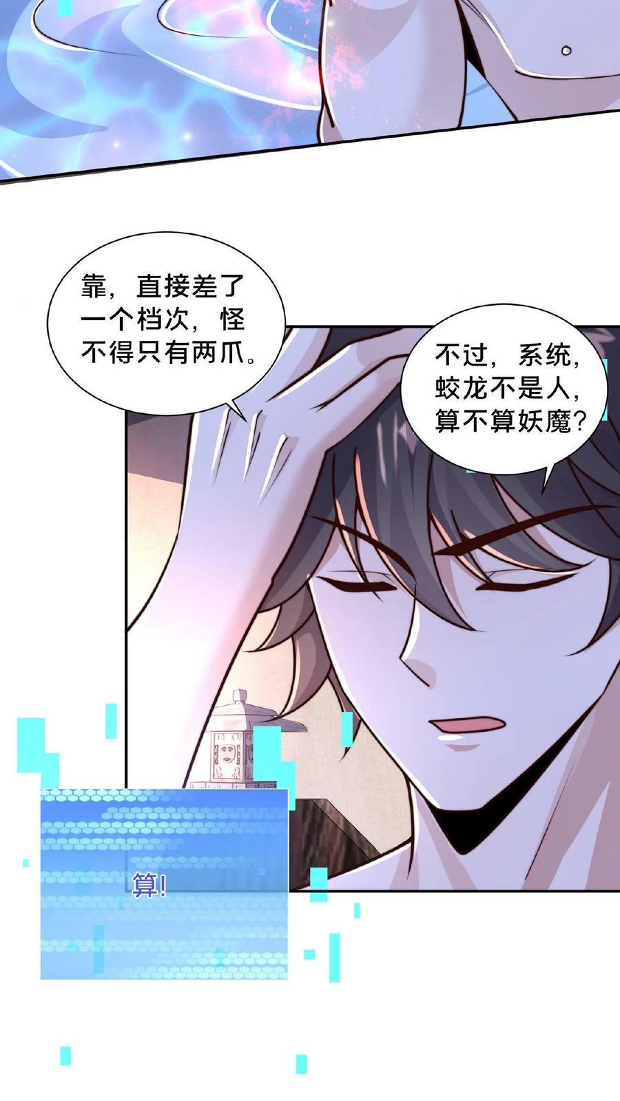 第98话 不能在一个地方萎两次17