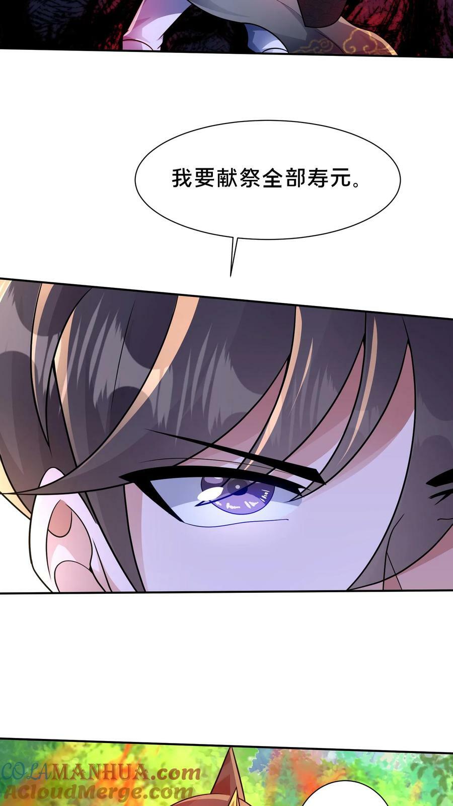 第166话 量身打造32