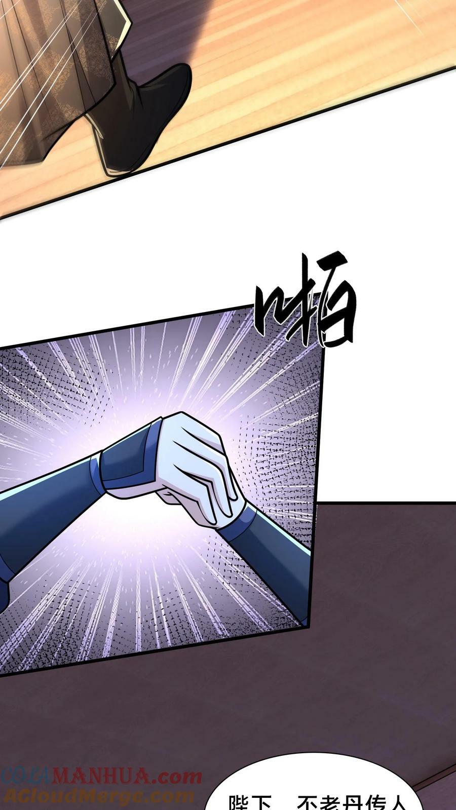 第184话 你咋这么有钱8