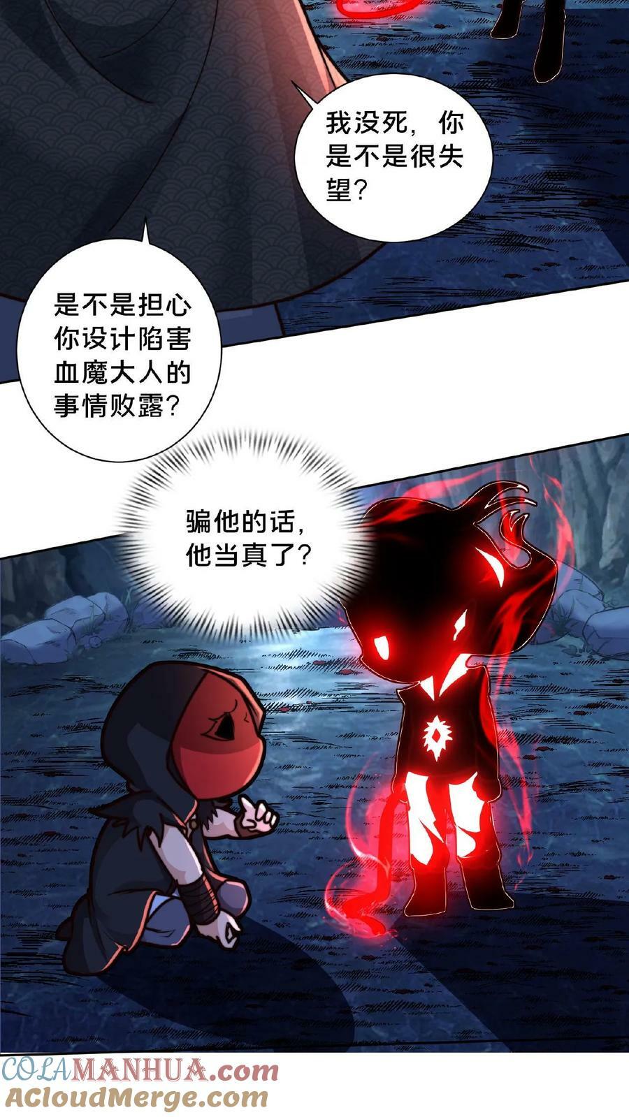 第129话 血誓无用！12