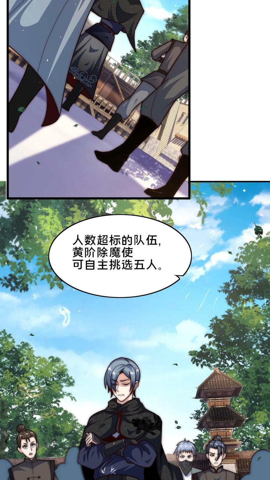 第46话 本官不跟你计较23