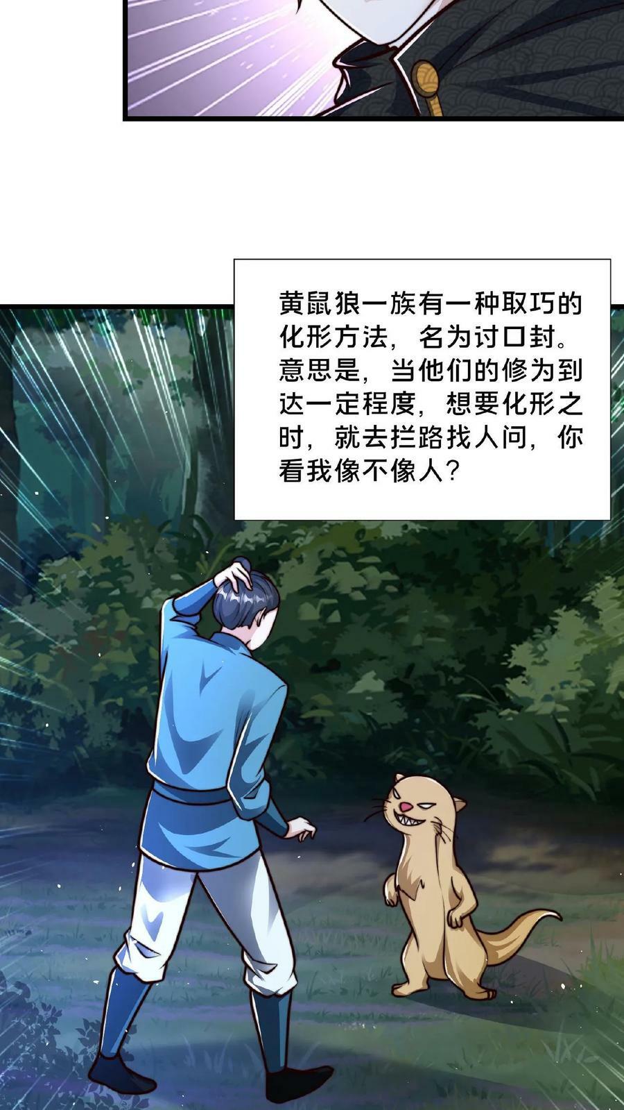 第141话 跑错方向了23