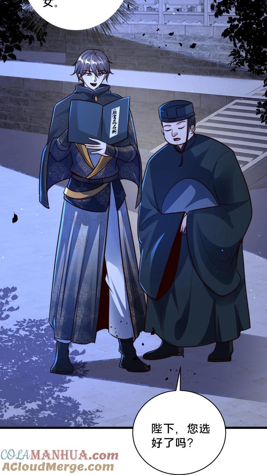 第225话 说好的美人呢？8