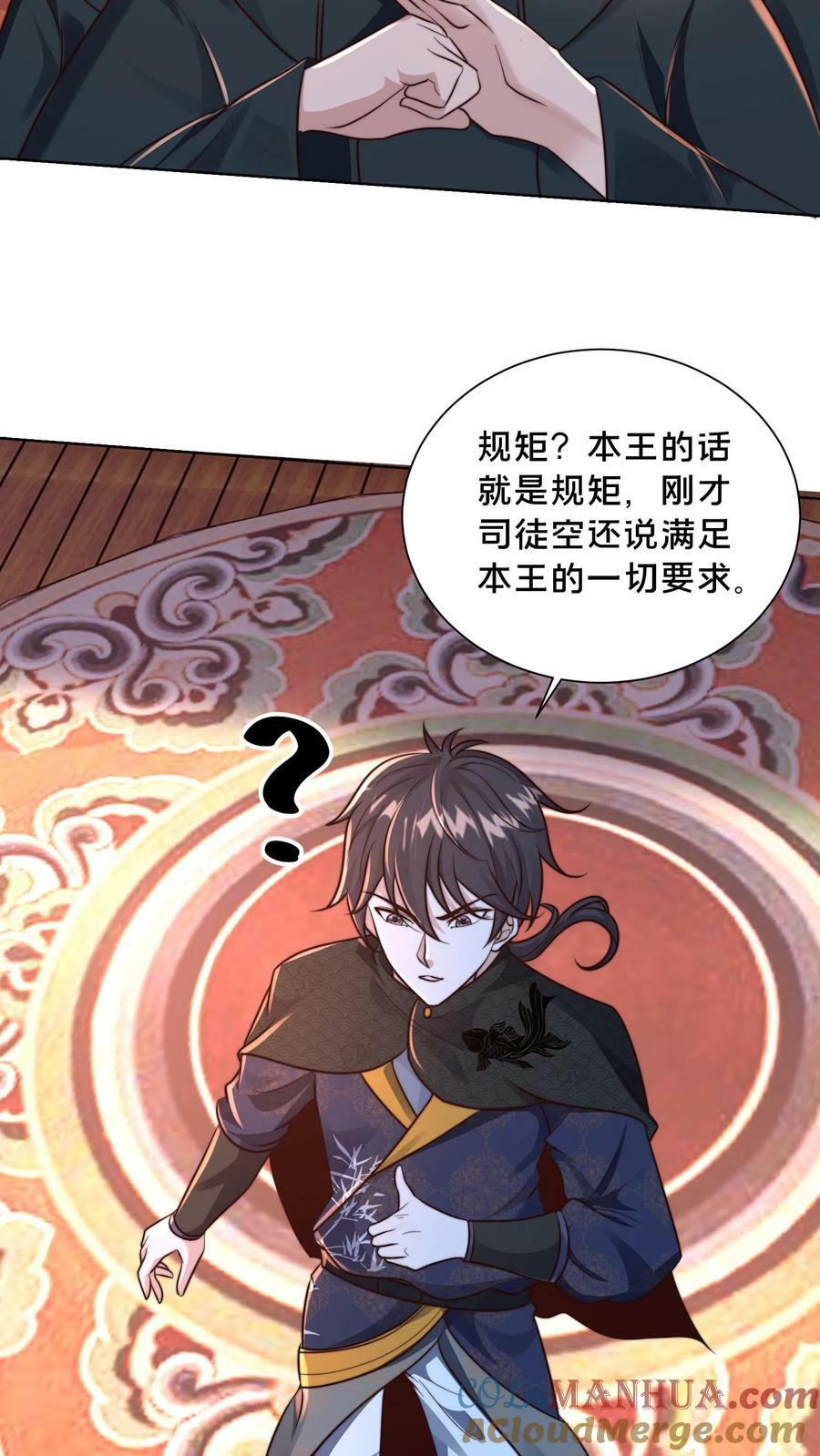 第187话 炼丹之前先摸鱼20