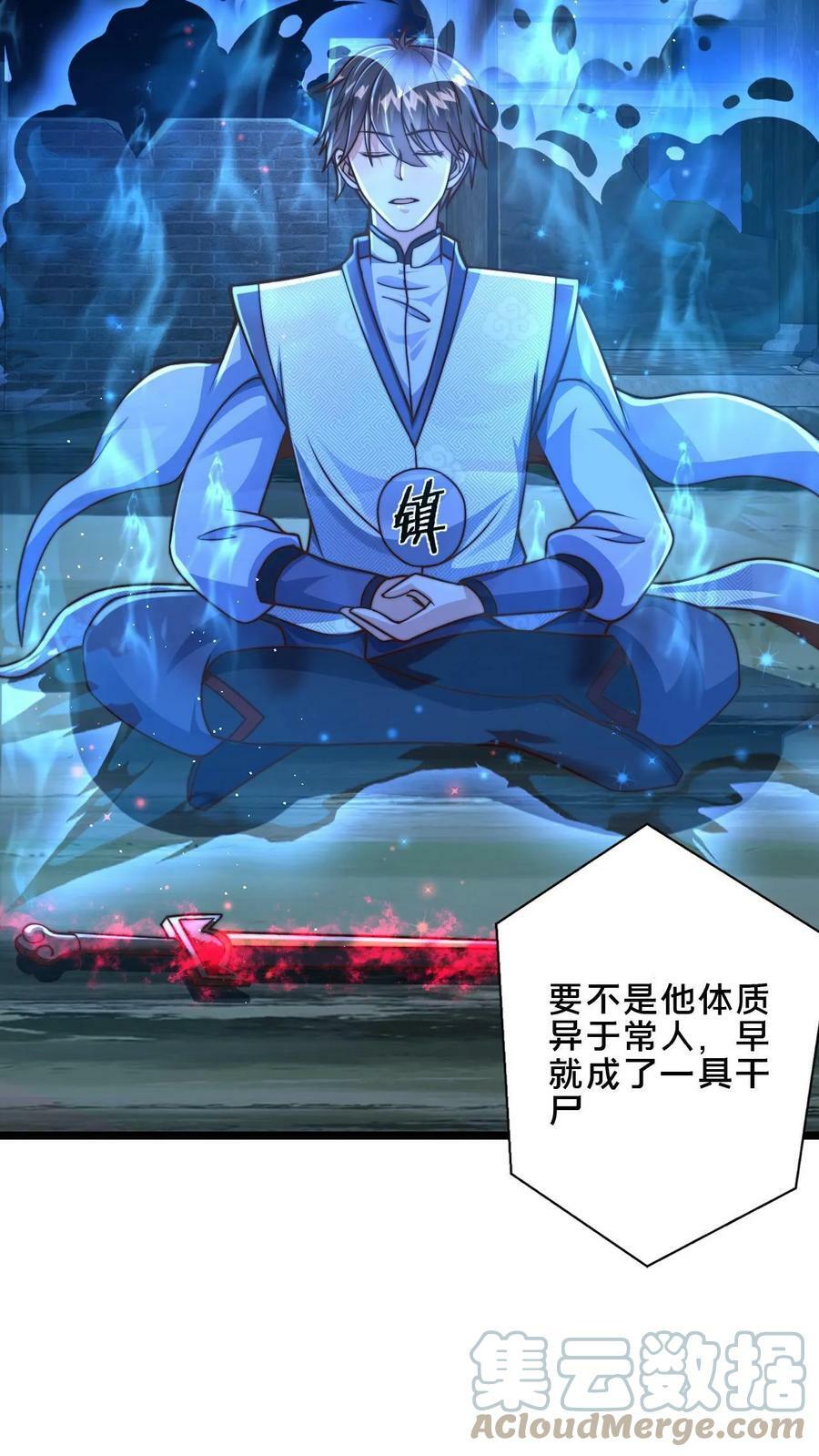 第16话 诡异的山神庙10
