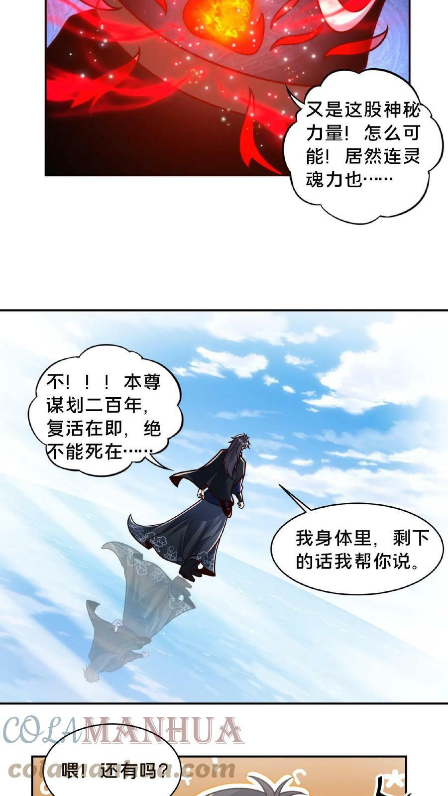 第67话 一夜暴富12