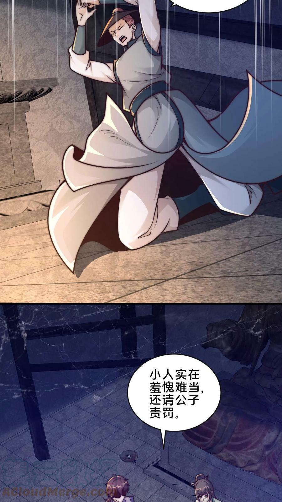 第25话 你想要钱2