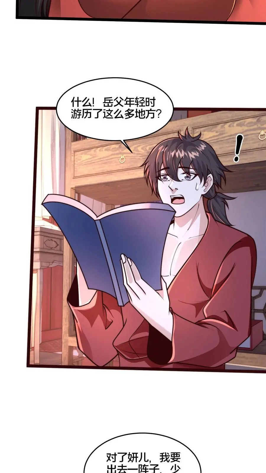 第262话 等我给你惊喜28