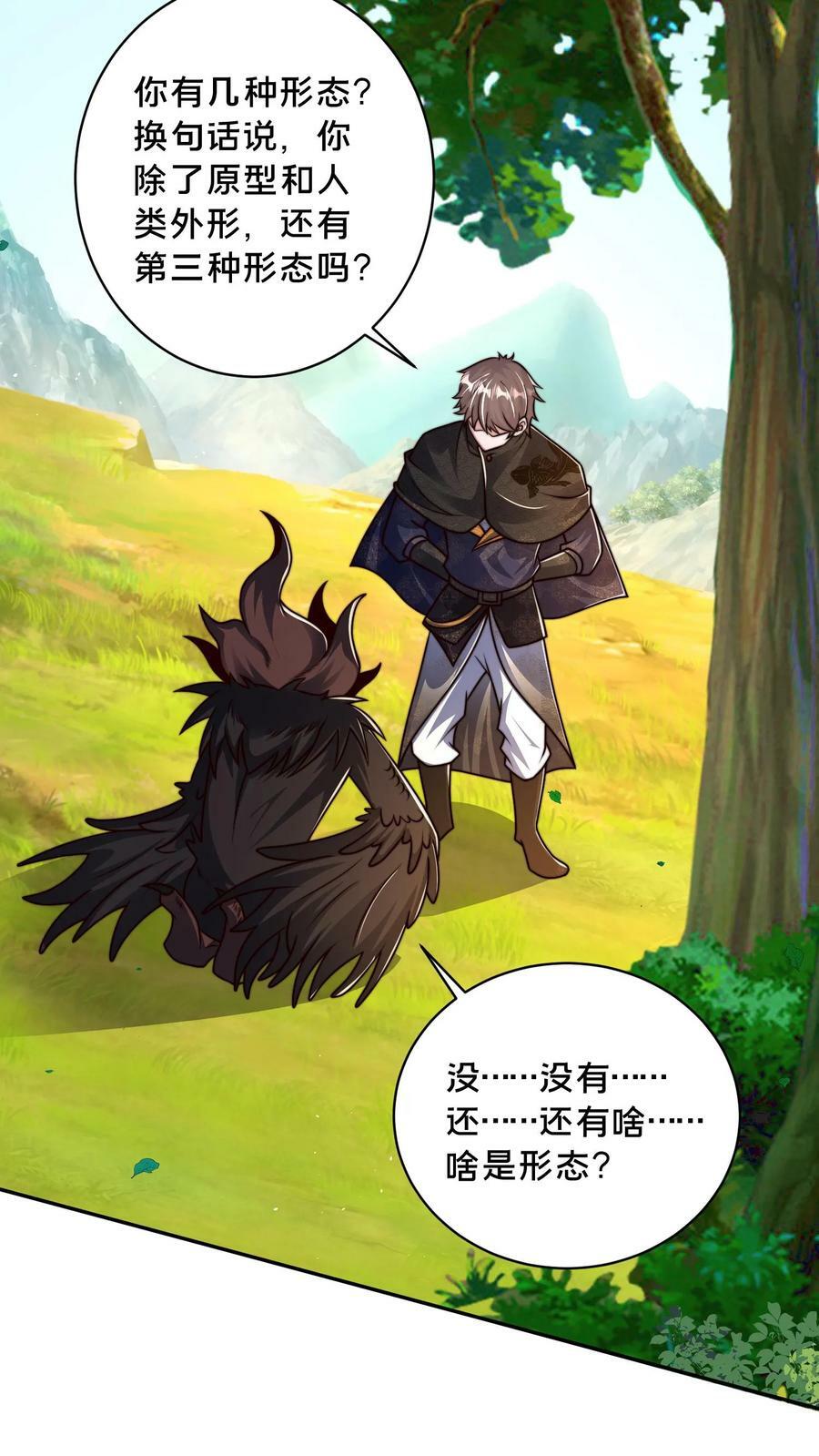第180话 你还有啥形态？33