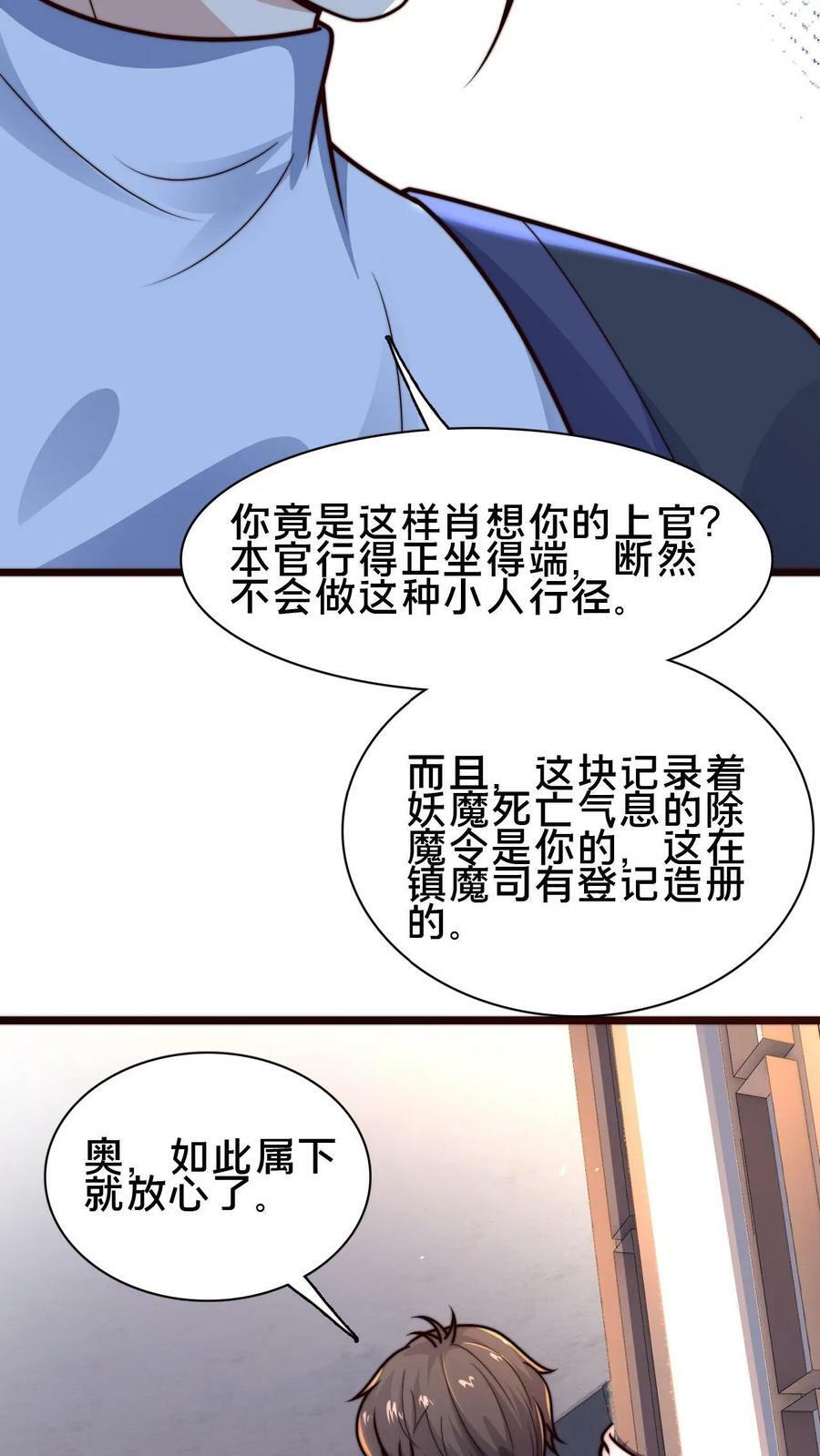 第72话 你是鬼吗？27