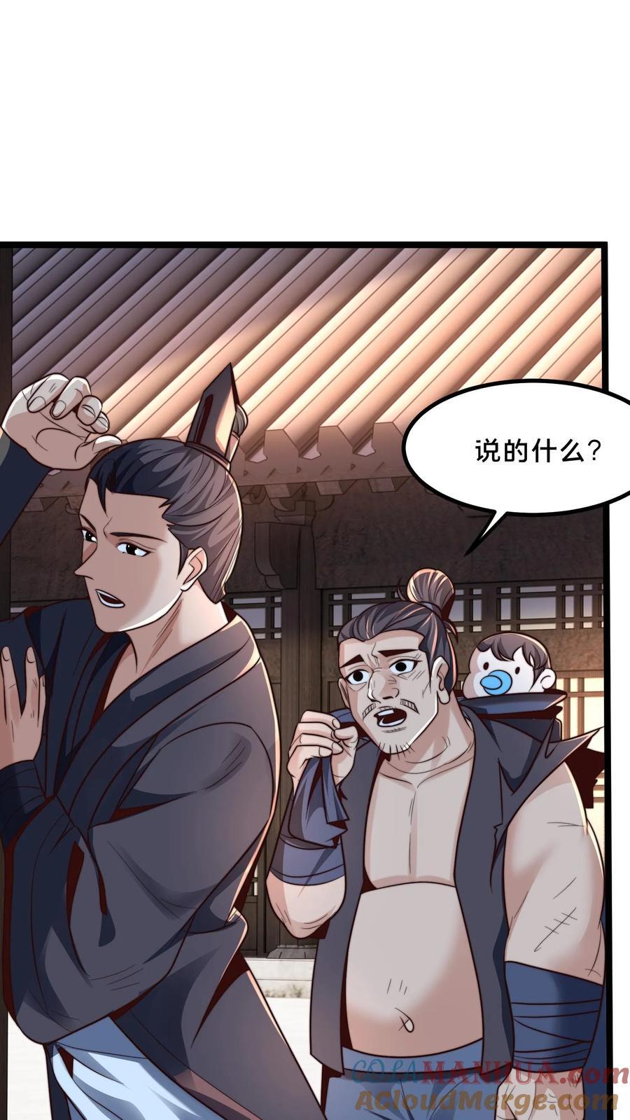 第222话 现在该跟你算账了15