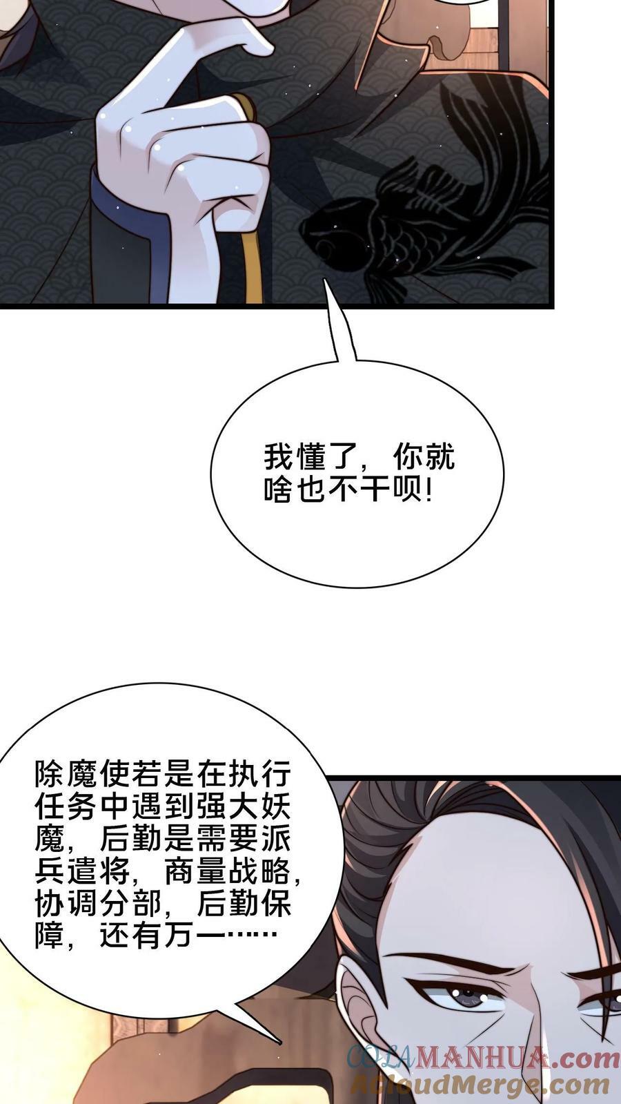 第101话 别说话就是干20