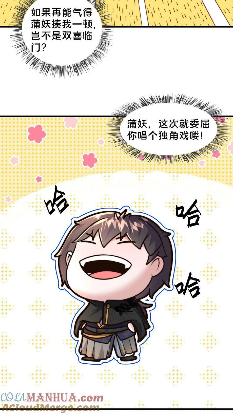 第114话 龙神功24