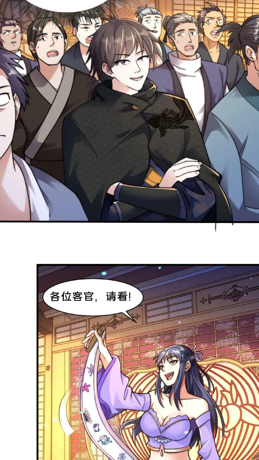 第85话 入幕之宾的第一关15