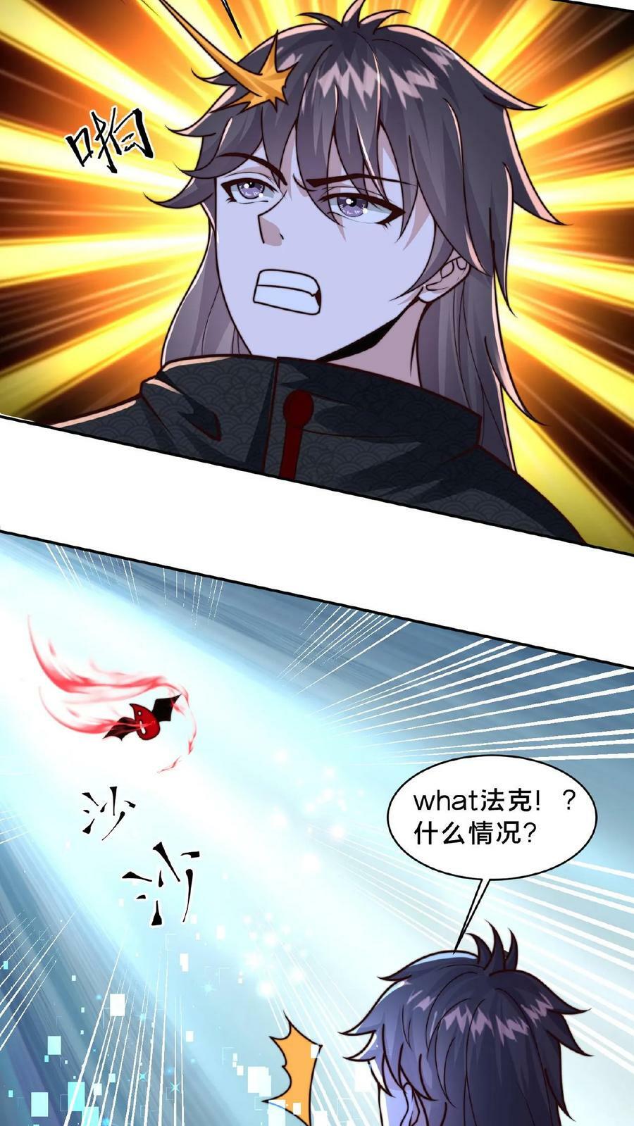 第67话 一夜暴富9