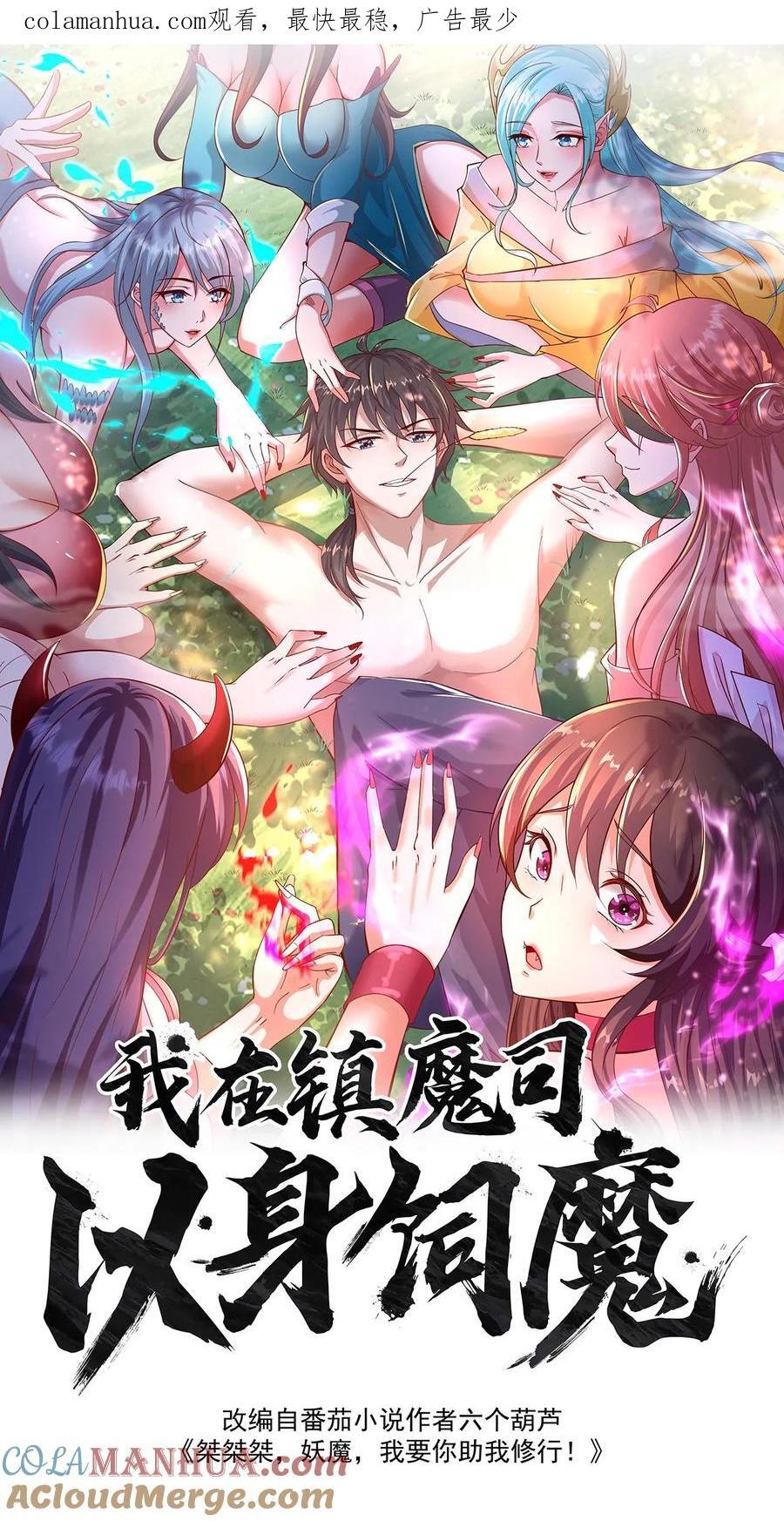 第232话 万事不如先吃饭0