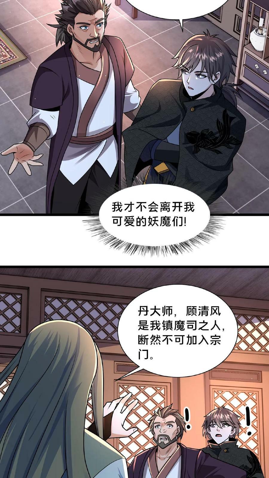 第121话 VIP贵宾卡？！7