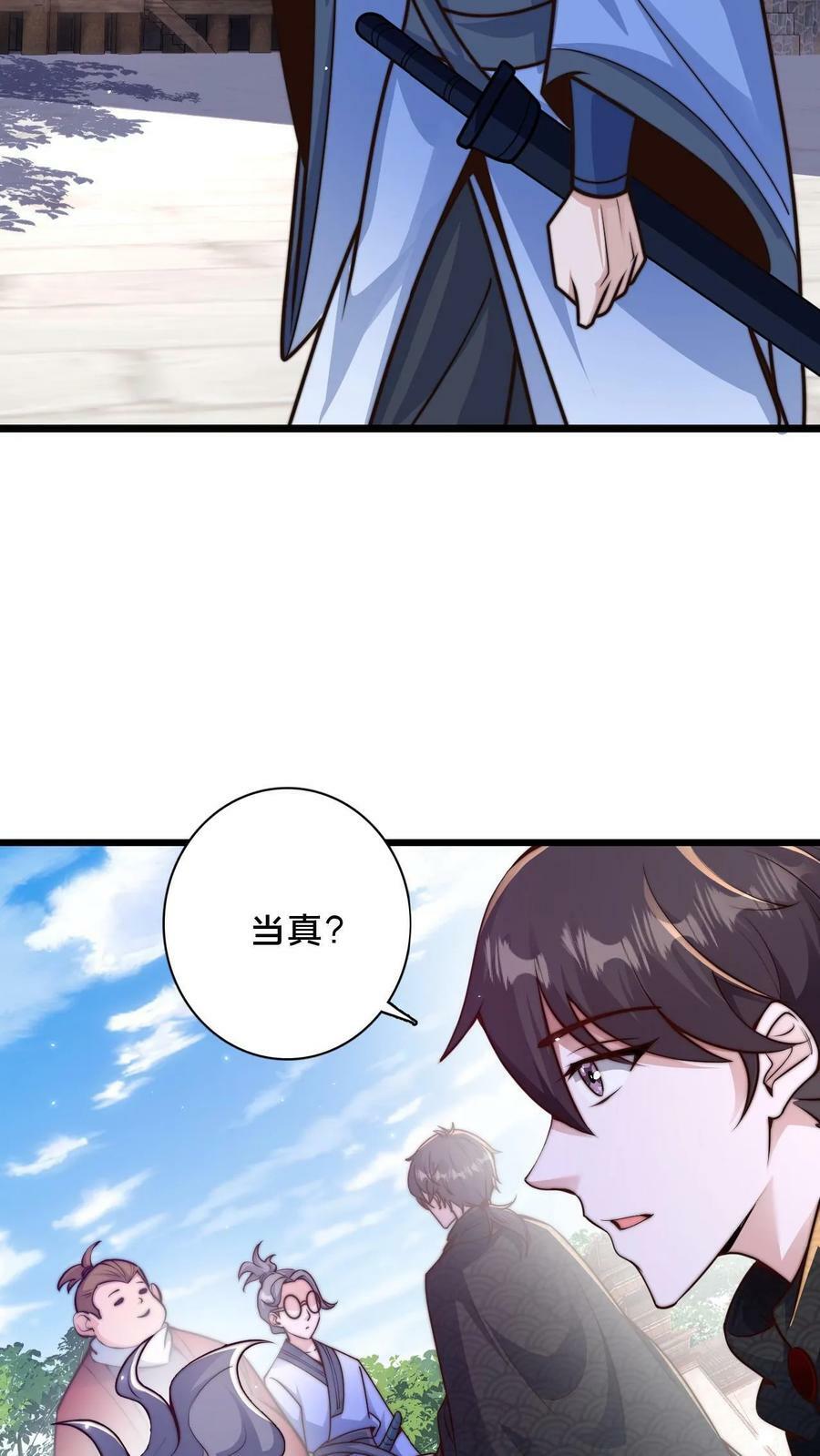 第47话 靠逃跑收获两只手下15