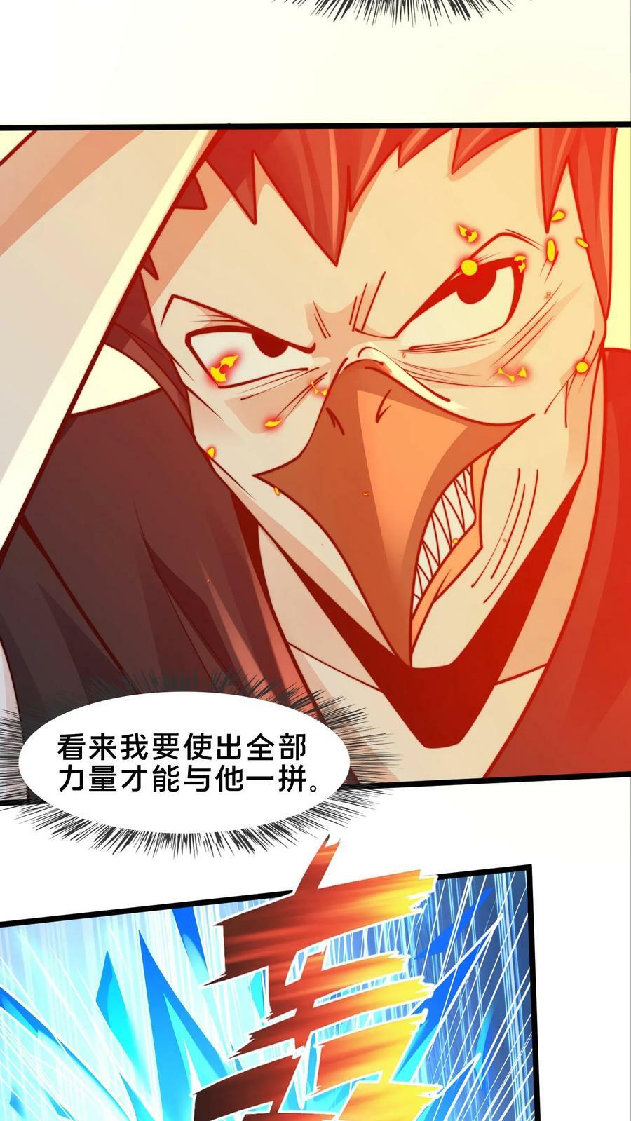 第177话 狂妄自大的妖怪11