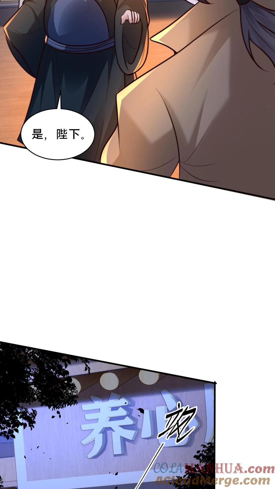 第226话 你们的事情，自己不清楚？8