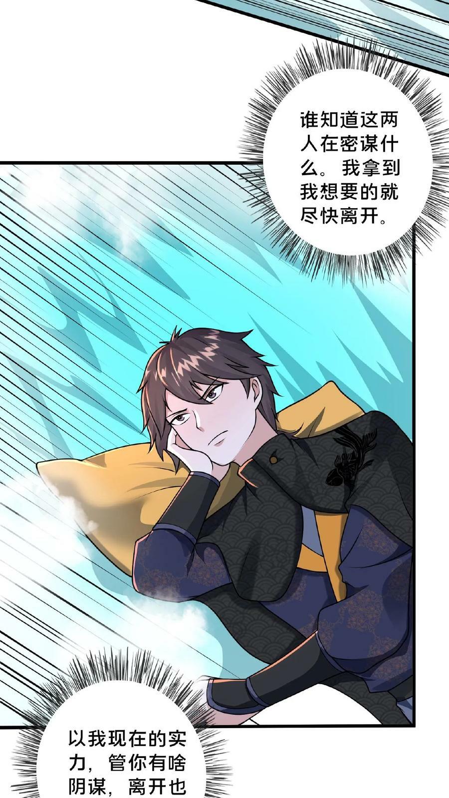 第148话 进入玉龙秘境前夕5