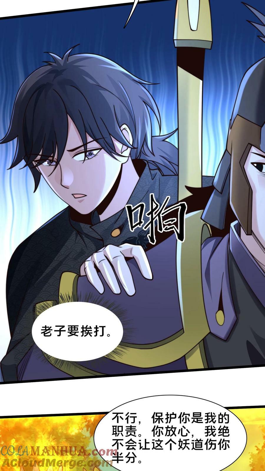 第174话 我想挨打18