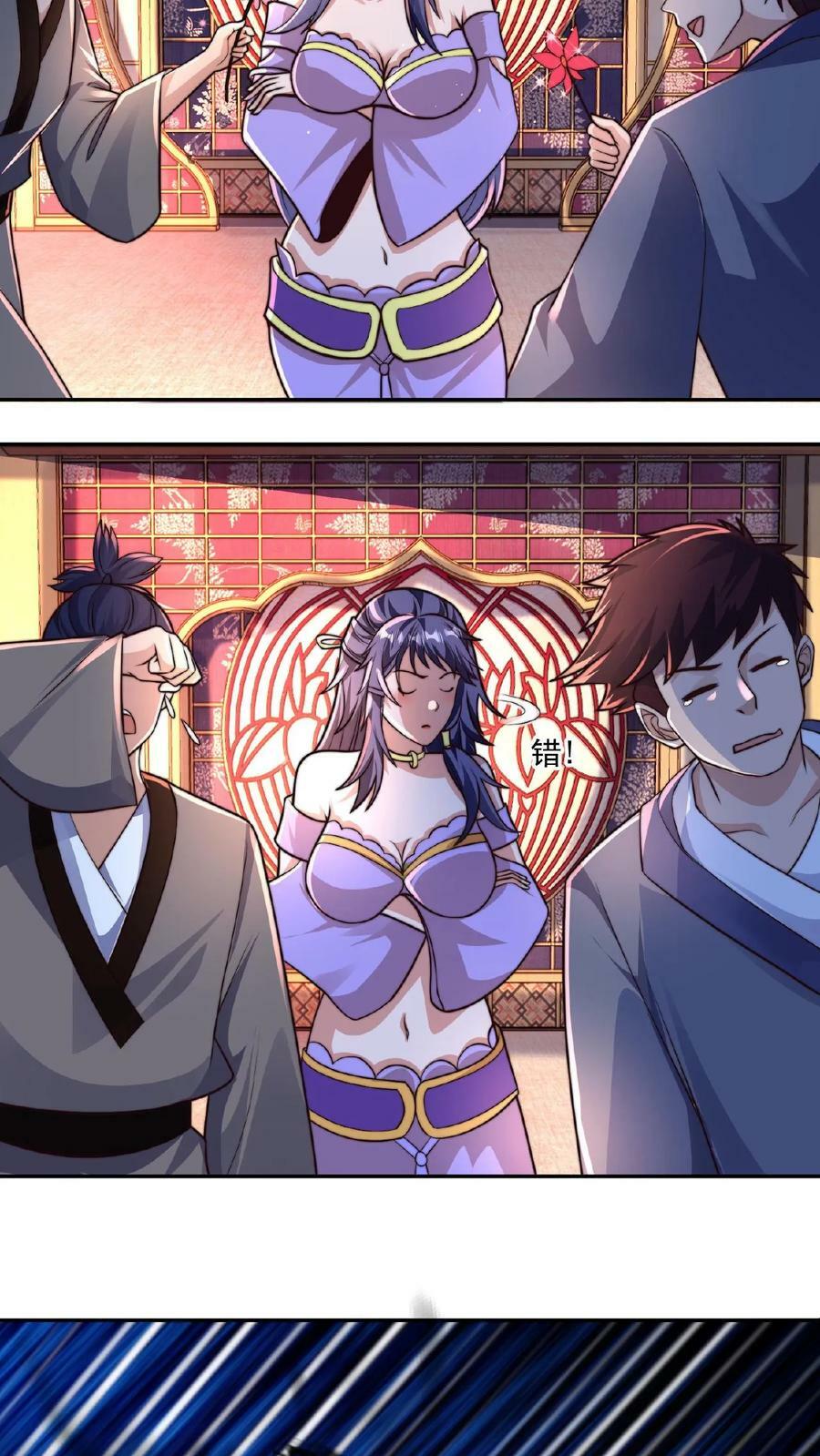 第85话 入幕之宾的第一关21