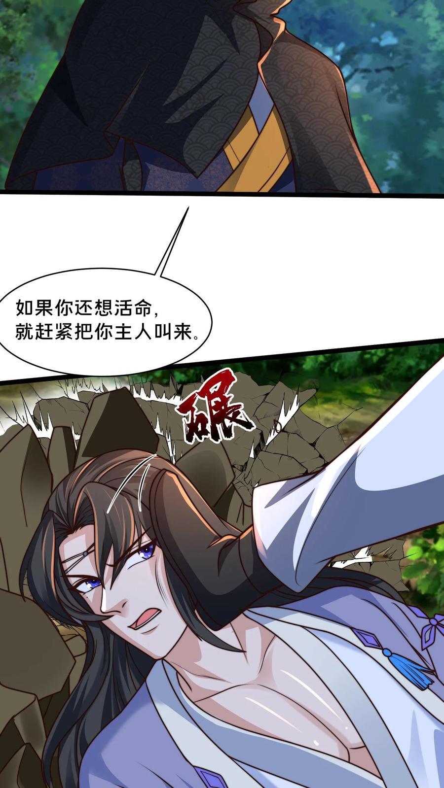 第221话 当狗就乖点14