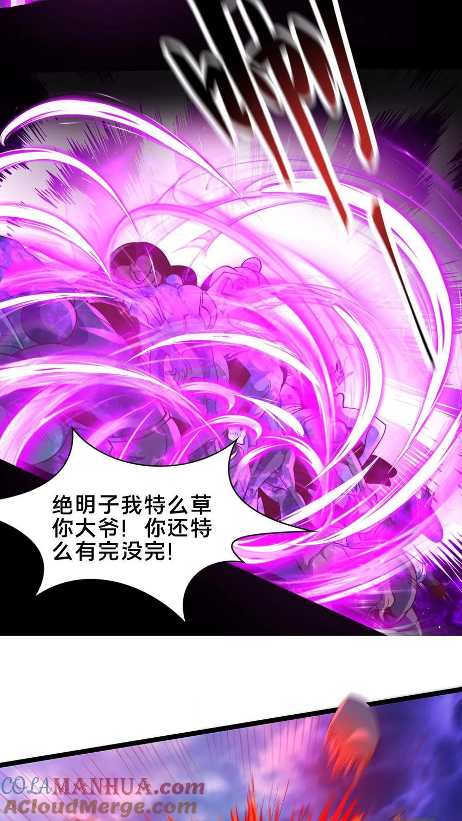 第242话 你别后悔20