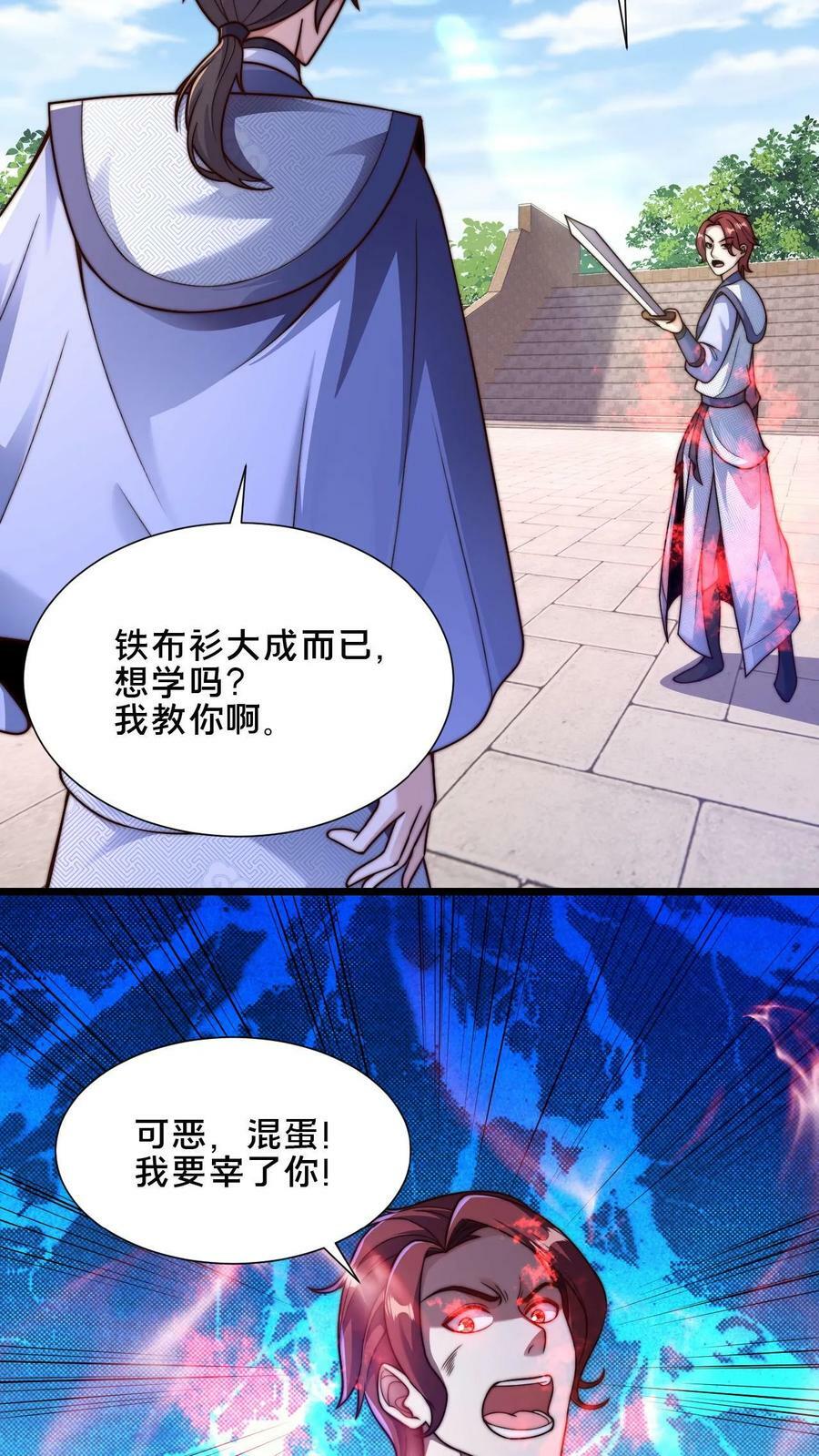 第34话 你怎么这么硬？！5
