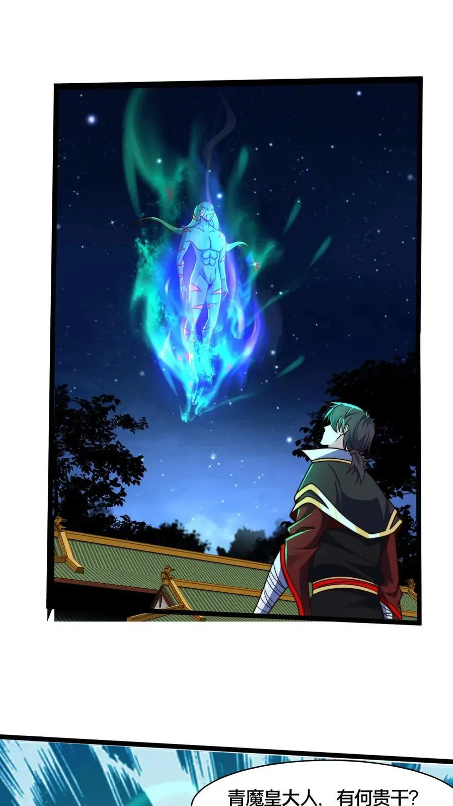 第274话 背叛青魔皇41