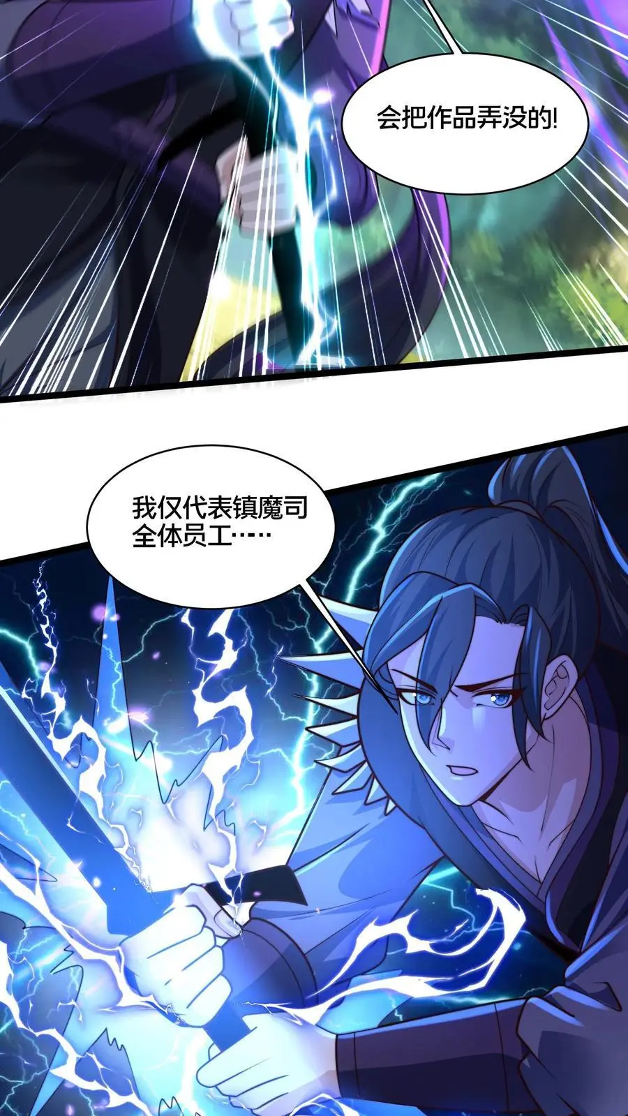 第271话 你就这点儿本事？19