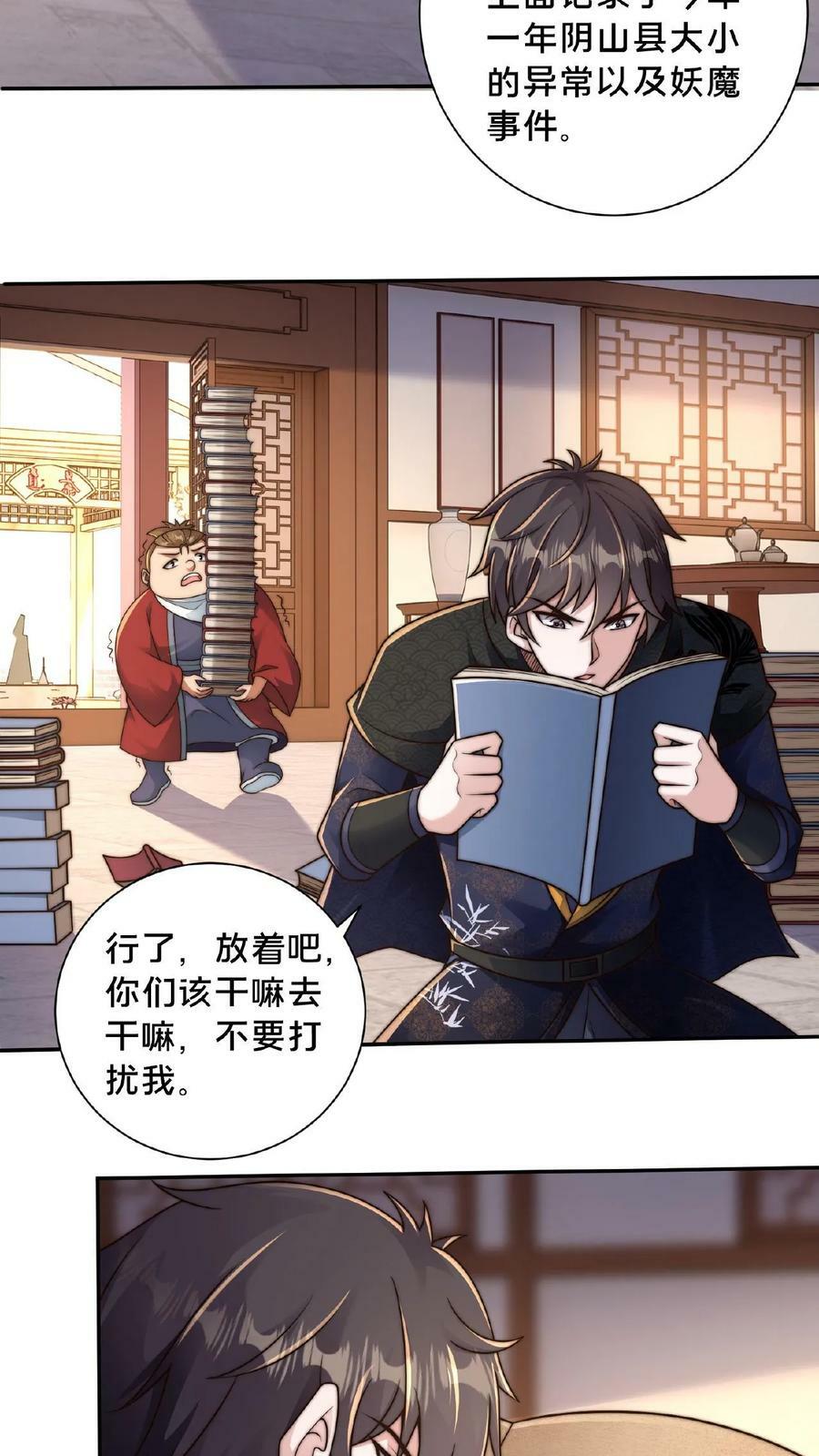 第102话 既然不厉害，不如当观众7