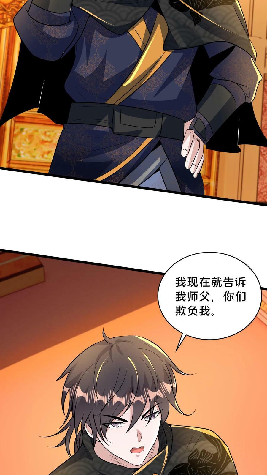第193话 人生在世全靠演技7
