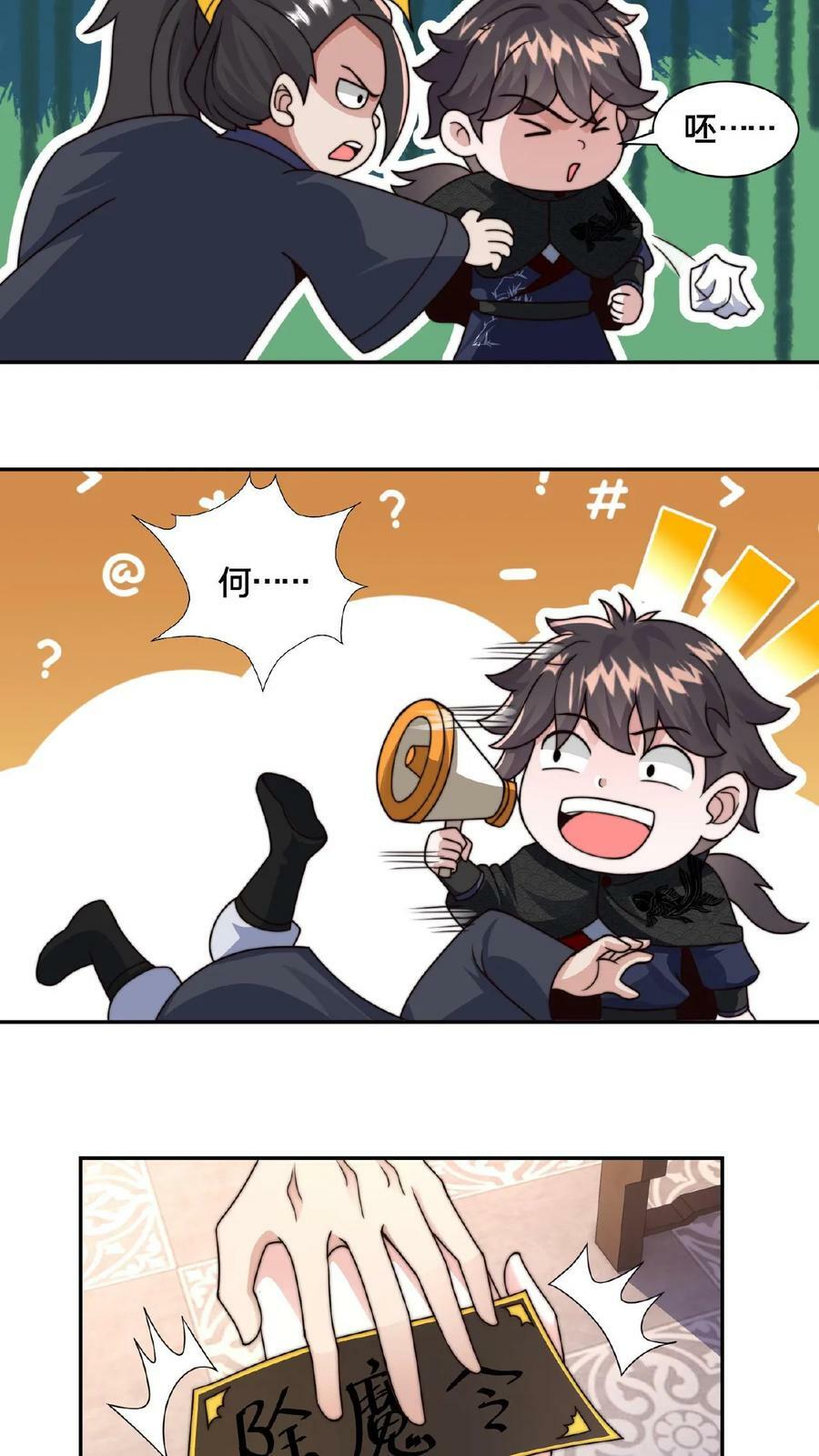 第73话 阴魂不散11