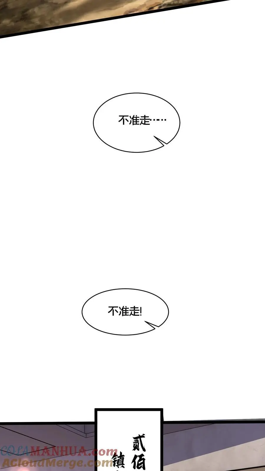 第270话 这人好邪门2