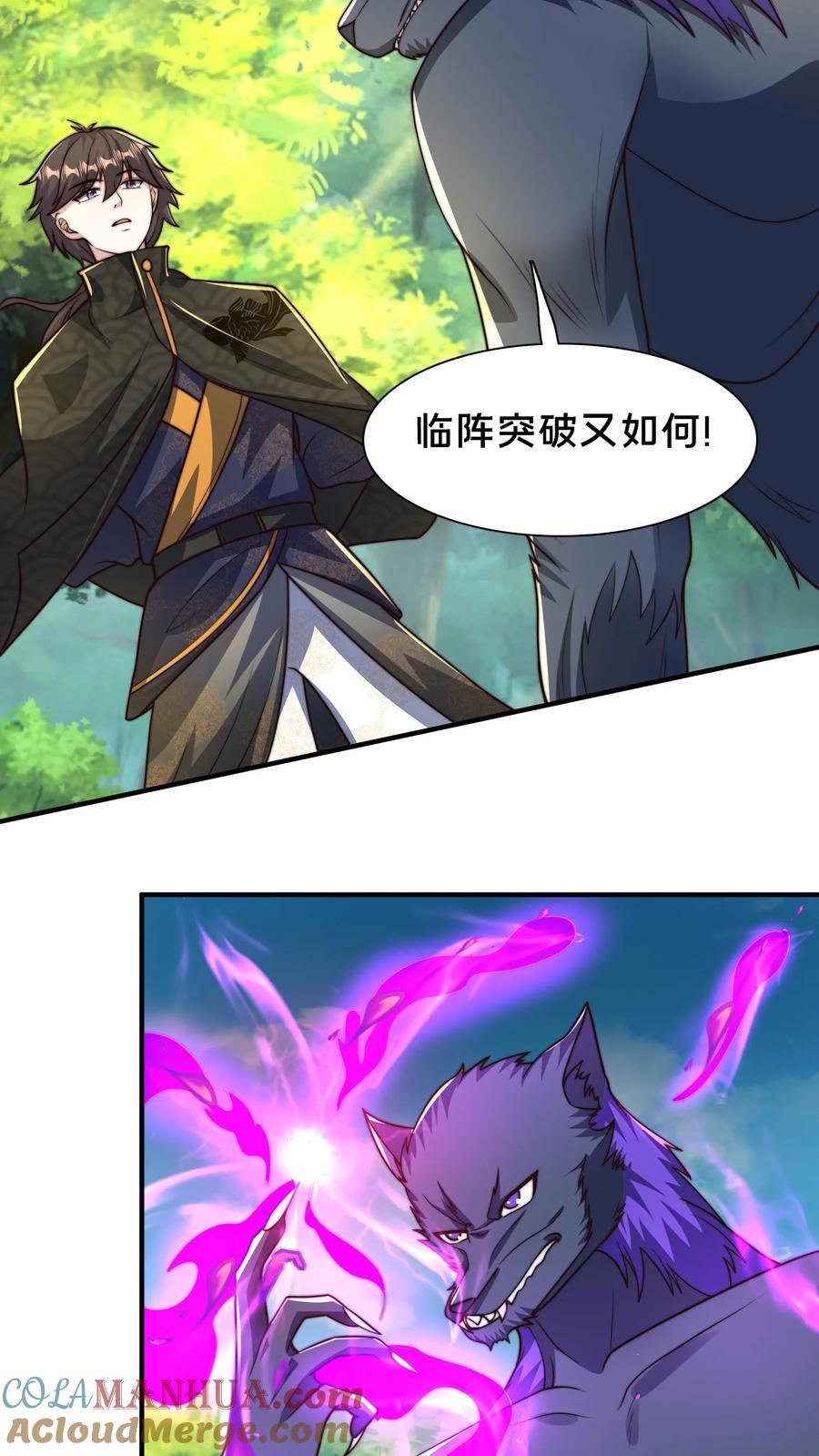 第220话 打不过你，我可以跑26