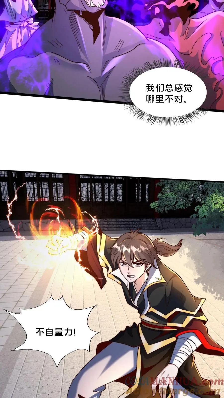 第279话 空城计，妙啊！6