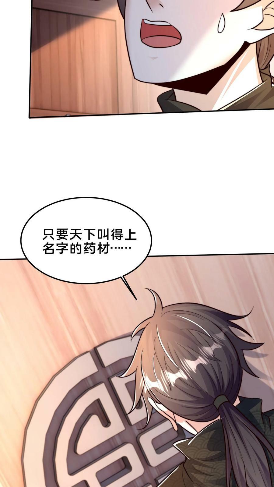 第185话 羊毛之王皇帝28